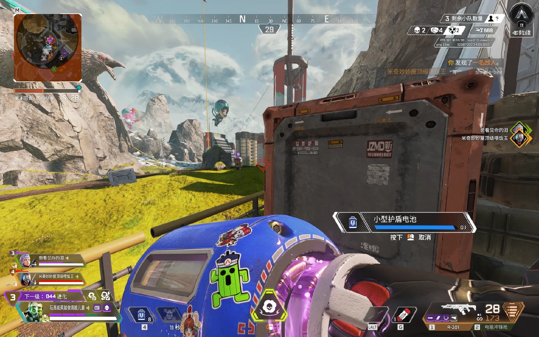 龙的外线火 龙的外线火